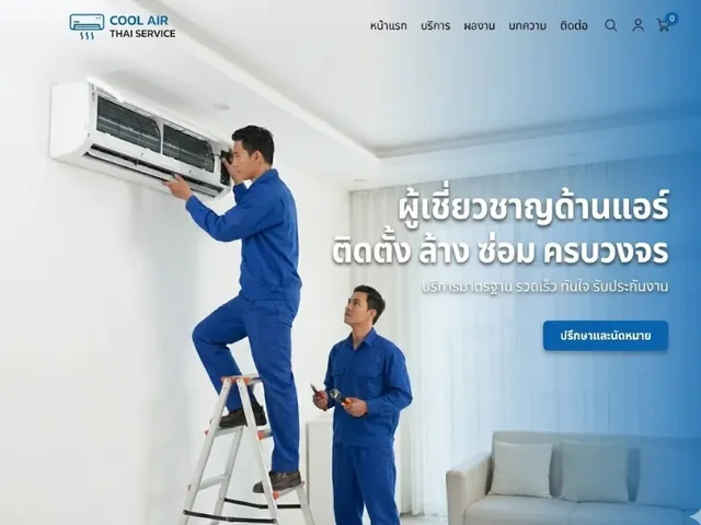 Air Conditioning Service - บริการติดตั้งและซ่อมแอร์
